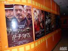 -中影国际影城(兰生大厦CINITY LED店)