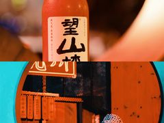 -湘里乡亲甲王二老店