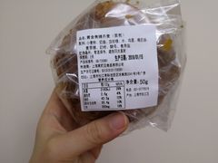 -莉莲蛋挞(日月光店)