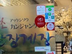 -咸草酱蟹