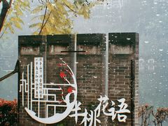 -重庆彩云湖湿地公园