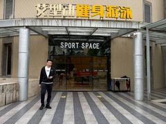 -艾型动健身游泳(环宇城店)