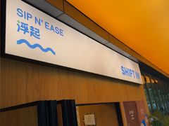 -Shiftin’浮起咖啡 (福保店)