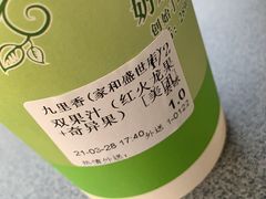 双果汁-九里香奶茶果汁(碧湖店)