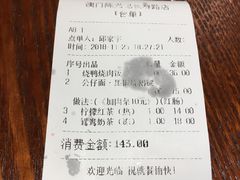账单-陈光记烧腊(长寿路店)