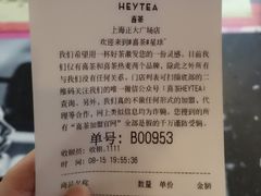 账单-喜茶(上海正大广场店)