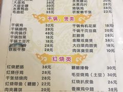 菜单-黑皮酸菜鱼(三山街店)