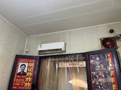 -胡仁根胡记炸炸炸
