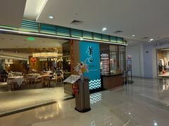 -莆田餐厅PUTIEN(金融街购物中心店)