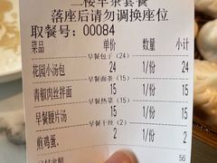 -花园茶楼(兴城西路店)