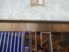 门面-奈雪的茶(赛格店)