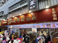 -东江海鲜大排档·潮汕菜·砂锅粥