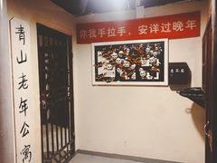 -白兔子密室(长寿路店)