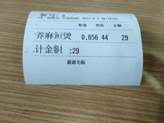 -杨国福麻辣烫(联合大学店)