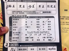 -豚王拉面(澳门银河店)