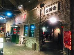 门面-和平菓局(王府井店)