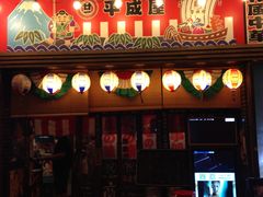 门面-平成屋· Late Night 食堂(四川北路店)