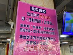 -元盛居(亚泰大街店)