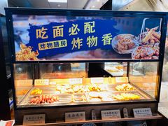 -和府捞面(领展购物广场京通店)