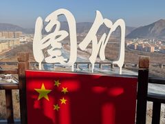 -图们国门景区
