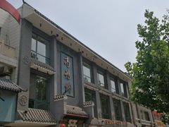 -高玛纳驴肉火烧(河间总店)