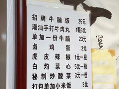 -陈栗记牛腩饭(钟楼小区店)