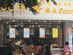 门面-鲍师傅糕点(春熙路店)