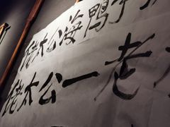 -佬太公海鸭·海鲜大排档(上海总店)