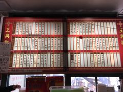 -王興記(中山路店)