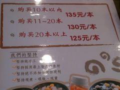 IMAG0654-鲜芋仙(苏州干将店)