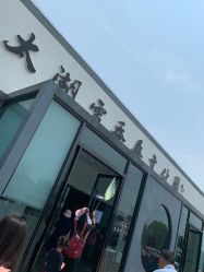 -太湖雪蚕桑文化园