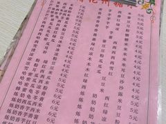 -精精化州糖水(港澳商业城店)