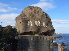 -龙头岩(Dragon Head Rock)