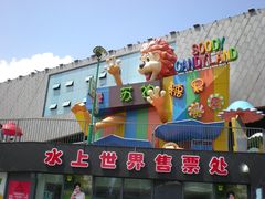 门面-苏州乐园森林水世界