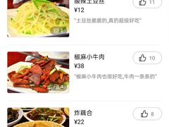 -鸢飞潍坊菜馆(鸢飞大酒店)