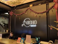 -HOHO餐厅(古子城店)