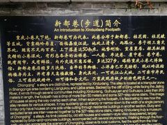-新都巷步道