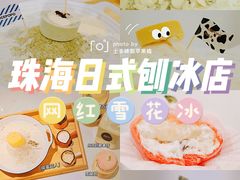 -ICEPOPO MILK(玖洲道店)