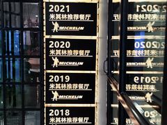 -漢舍中国菜馆(889广场店)