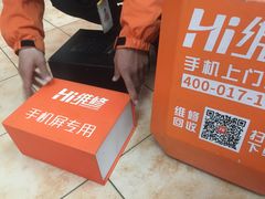 -Hi维修杭州苹果官方IRP维修服务商