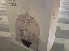 -小金金手作(金象城店)
