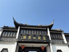 -灵岩山风景区