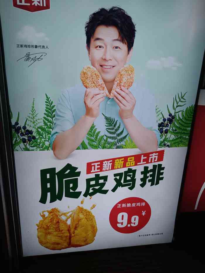 正新鸡排·炸鸡烧烤(布吉中学店)-"味道不错,我和我男朋友都喜欢吃