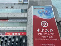 外景-广东国际大厦