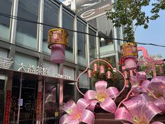 -大益茶庭(永庆坊店)