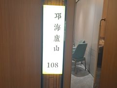 -国人川菜(李家村建东街店)
