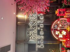 -侨美食家·粤菜(体育西路店)