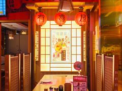 -有喜屋·深夜食堂(北京西路店)