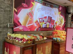 -皇上皇腊味店(下九路店)