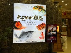 -红叶日本料理(辰熙广场店)